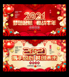 2021 2021年会