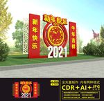 2021新年美陈
