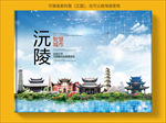 沅陵智慧科技创新城市画册封面