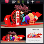 牛年美陈