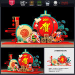 新年美陈