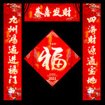 新年对联