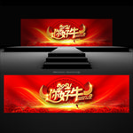 年会