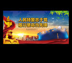 特警海报
