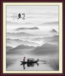 水墨山水