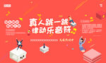 跳一跳游戏
