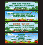 创建放心五化农贸市场