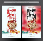 福