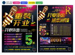 KTV宣传单 KTV海报