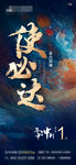 倒计时1Day