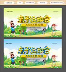 亲子运动会背景亲子运动会