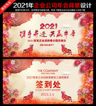 年会背景年会