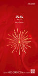 元旦2021