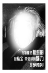 珠宝创意海报