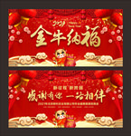 新年背景