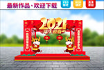 春节门头