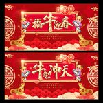 牛年海报