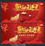 元旦图片