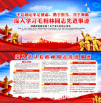 毛相林同志先进事迹图片