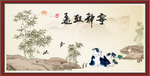 国画兔子