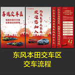 交车区 交车流程
