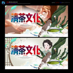 茶文化