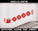 四个学会楼道文化墙