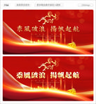 2021企业公司年会晚会背景