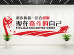 励志文化墙