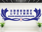 法律援助中心