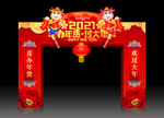 年货门头