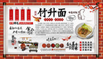 竹升面背景墙