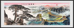 迎客松国画迎客松