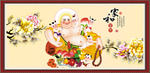 笑口常开