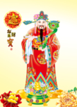 财神爷