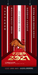 2021牛年年会盛典图片
