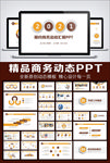 时尚简约工作总结计划PPT模板