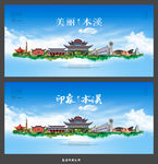 本溪