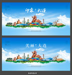 大连