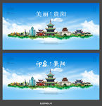 贵阳