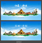 老挝