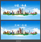 南通