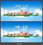 宁波