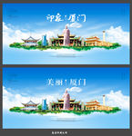 厦门