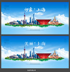 上海