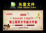 膏方节  东阿阿胶