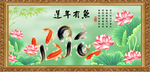 连年有余