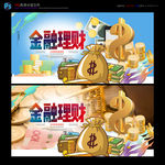 理财