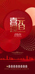 时尚牛年元旦创意宣传海报设计