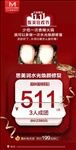 医美双1112特价活动红色海报